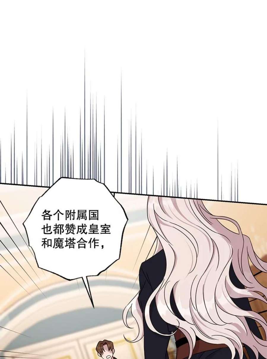 驯服君主后逃跑69.圈套