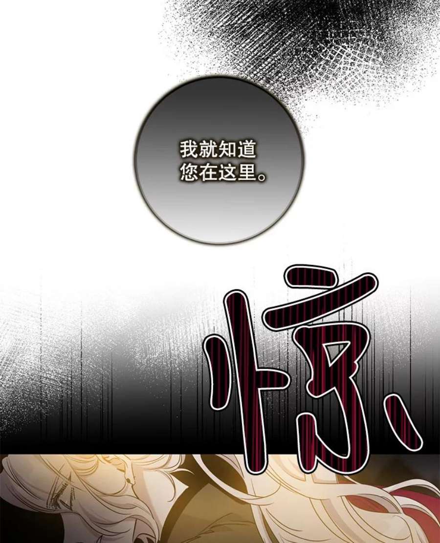 驯服君主后逃跑69.圈套