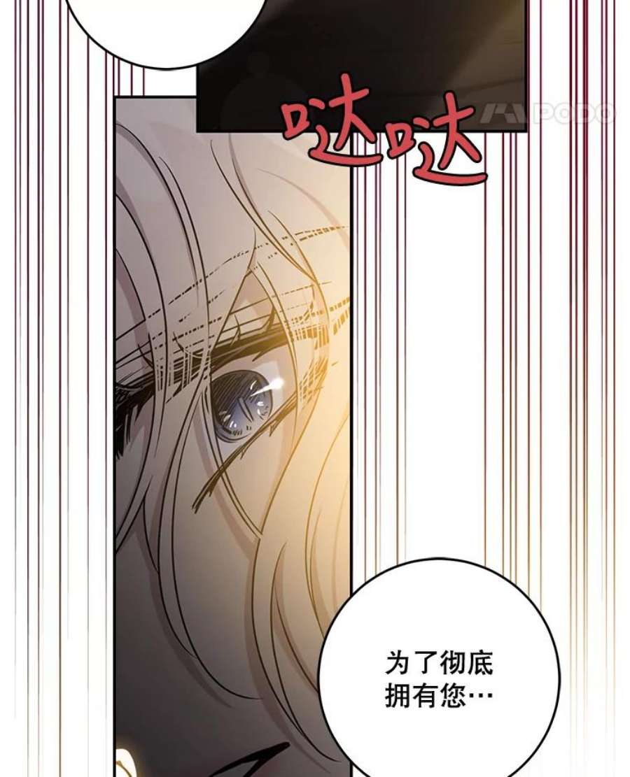 驯服君主后逃跑69.圈套