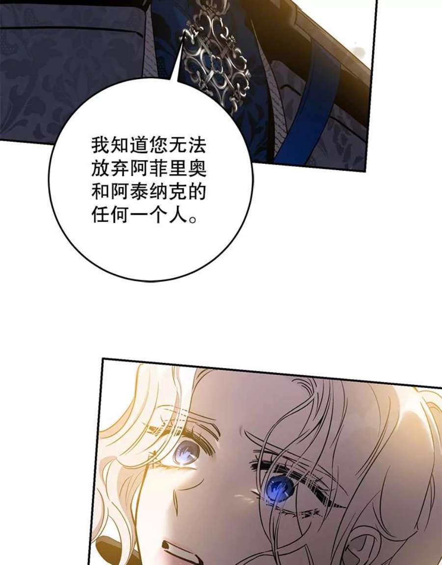 驯服君主后逃跑69.圈套