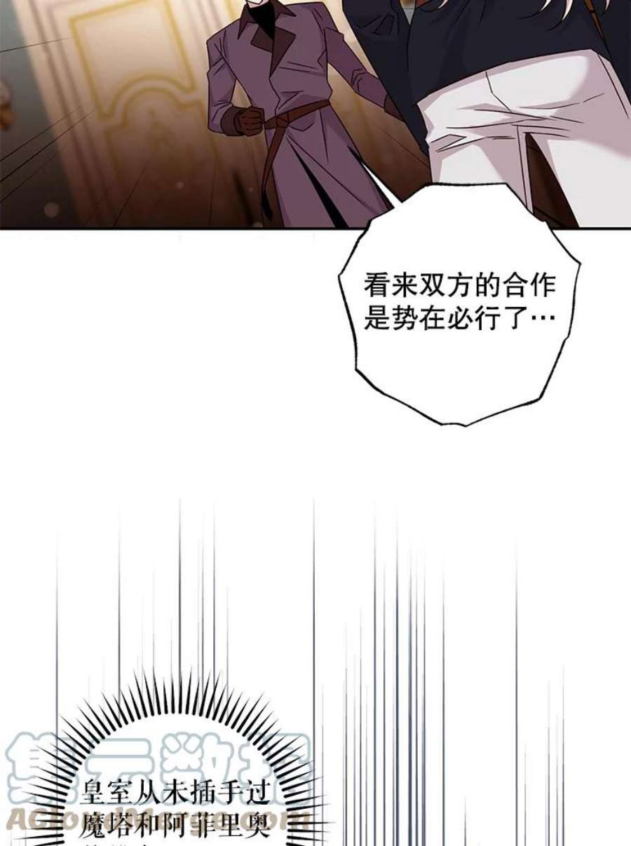 驯服君主后逃跑69.圈套