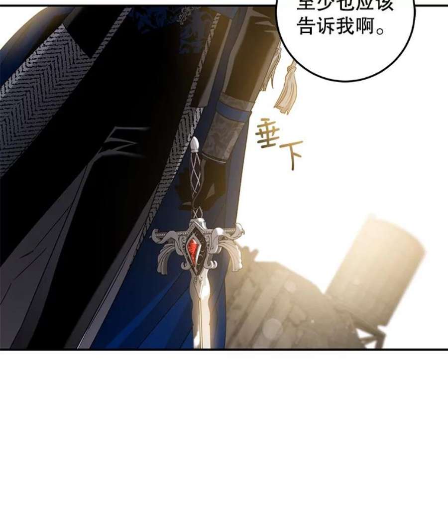 驯服君主后逃跑70.陌生的迪伦