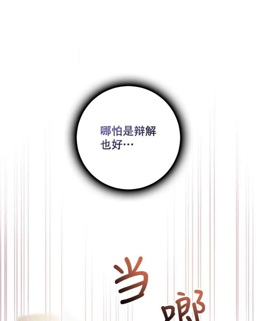 驯服君主后逃跑70.陌生的迪伦