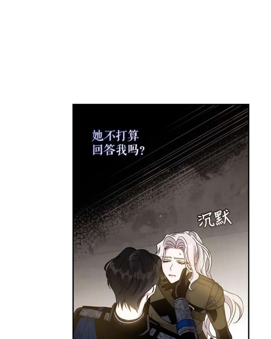 驯服君主后逃跑70.陌生的迪伦