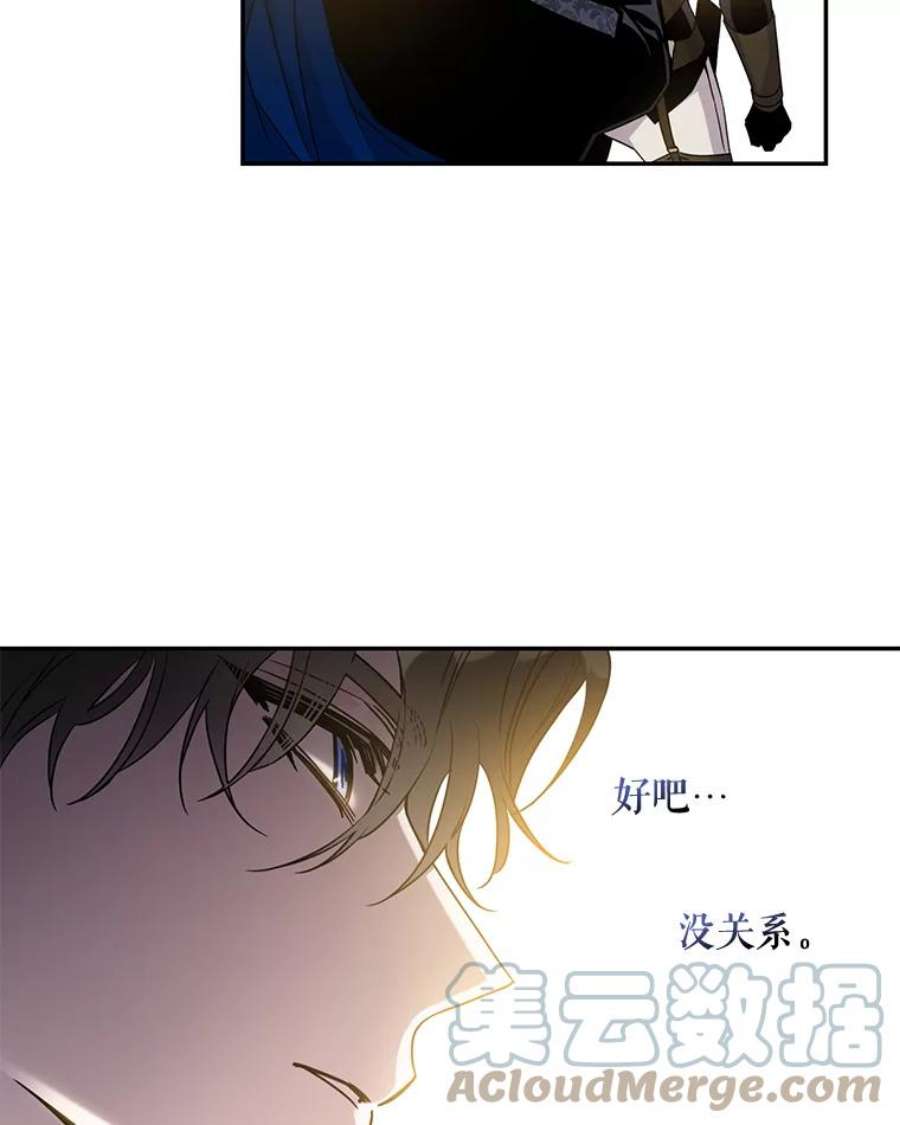 驯服君主后逃跑70.陌生的迪伦