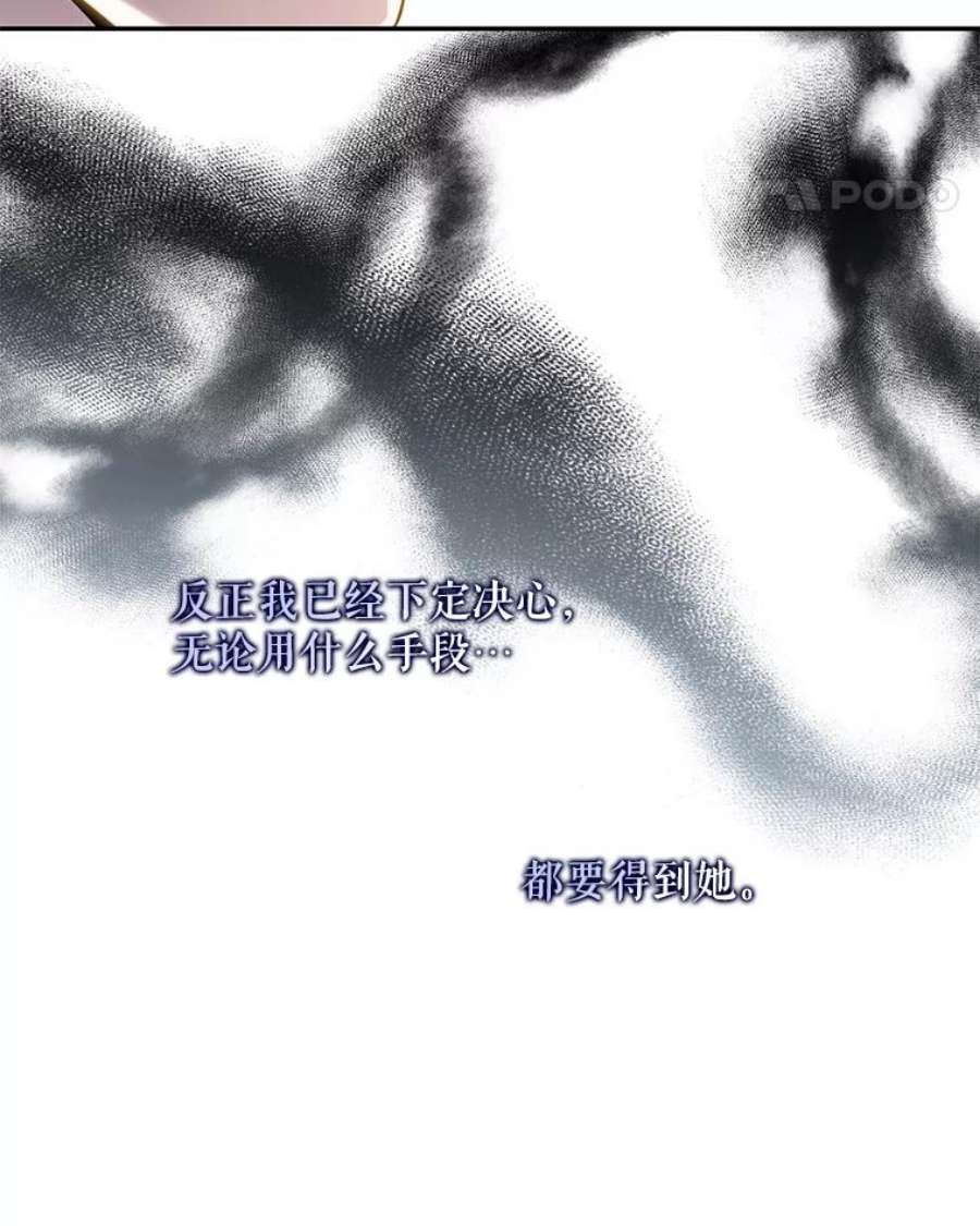 驯服君主后逃跑70.陌生的迪伦