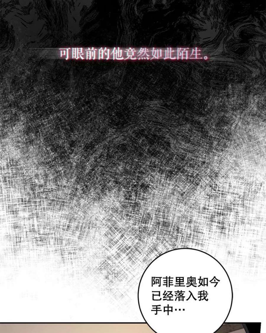 驯服君主后逃跑70.陌生的迪伦