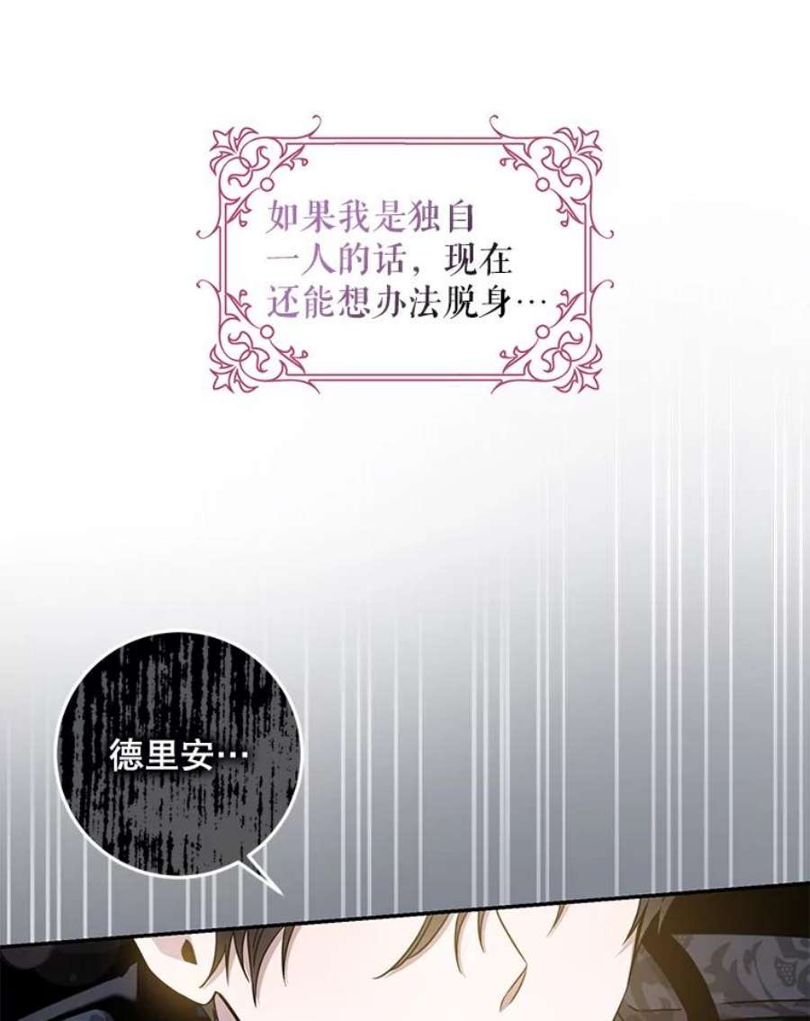 驯服君主后逃跑70.陌生的迪伦