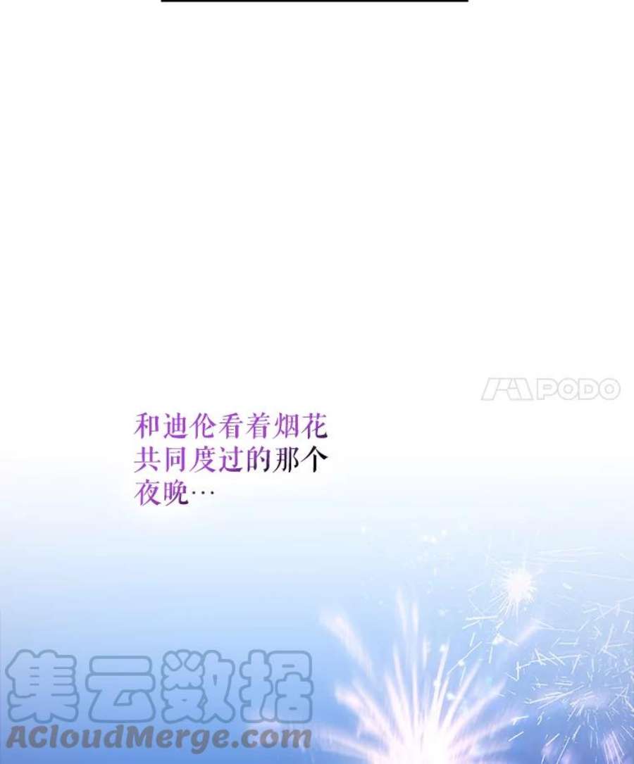 驯服君主后逃跑70.陌生的迪伦