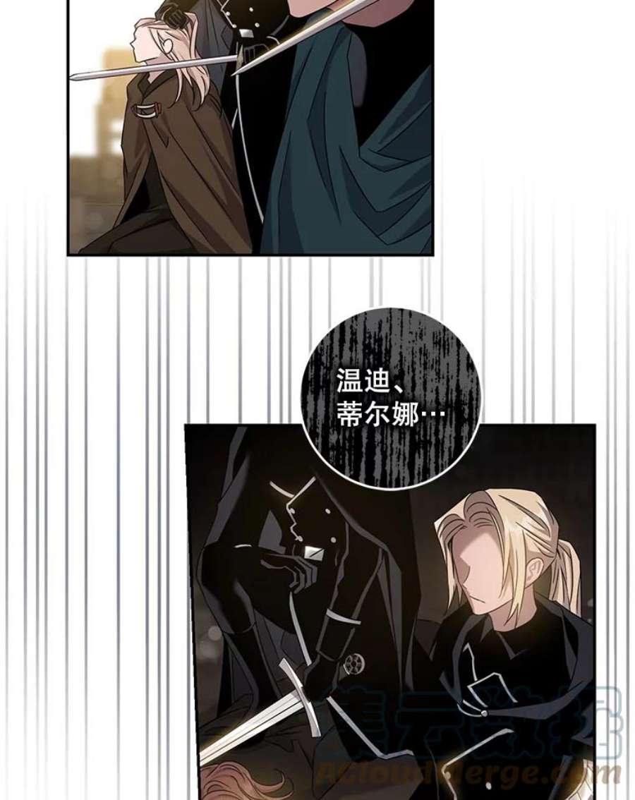 驯服君主后逃跑70.陌生的迪伦