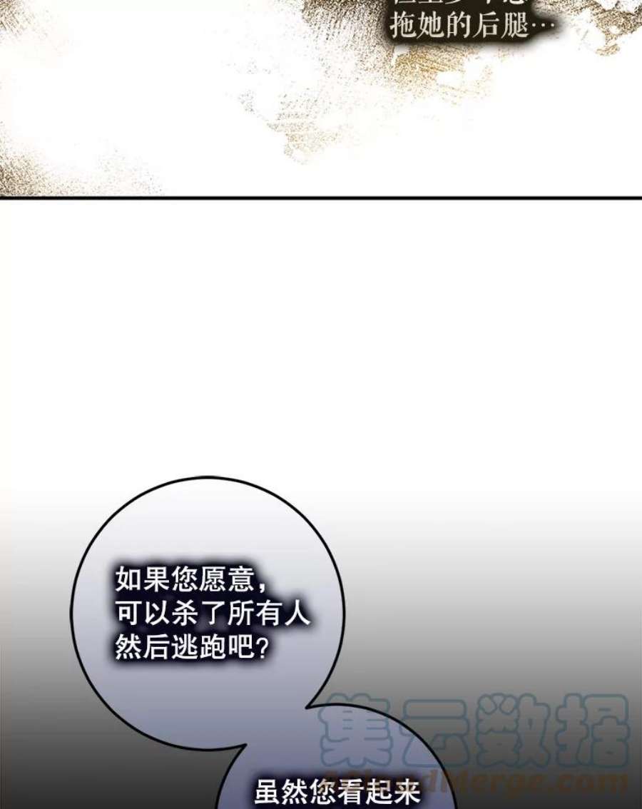 驯服君主后逃跑70.陌生的迪伦