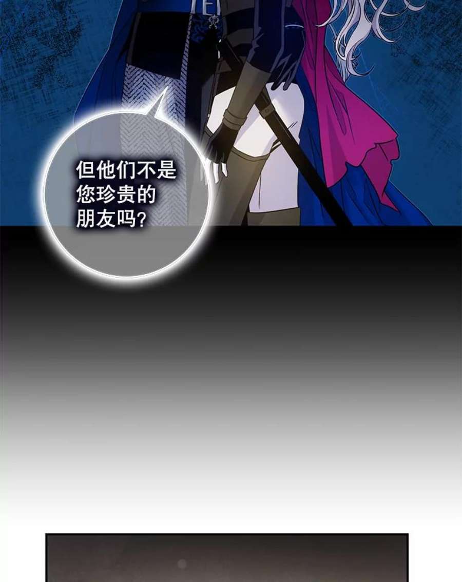 驯服君主后逃跑70.陌生的迪伦