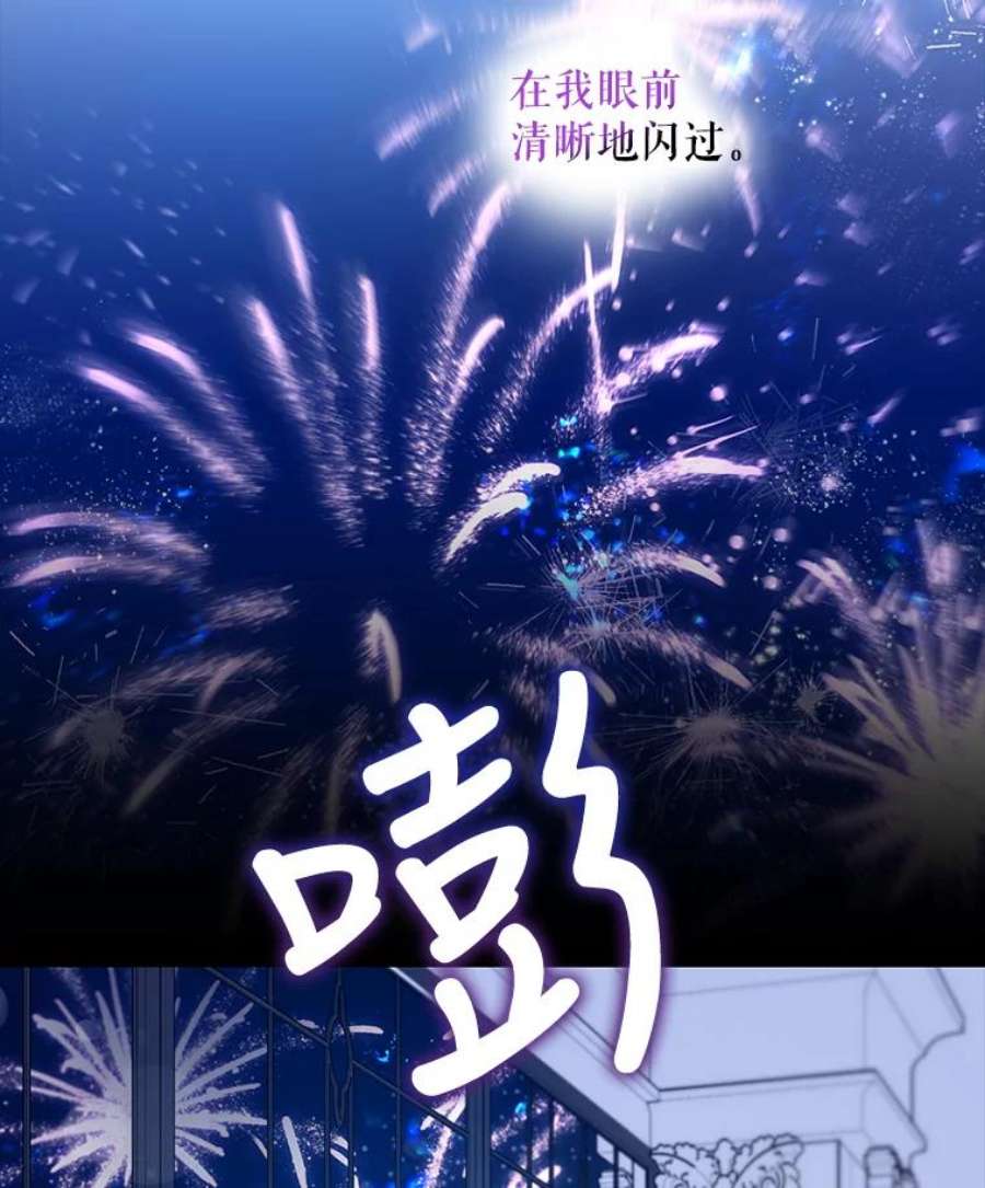 驯服君主后逃跑70.陌生的迪伦