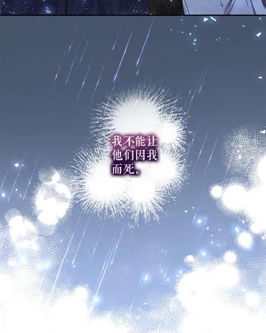 驯服君主后逃跑70.陌生的迪伦