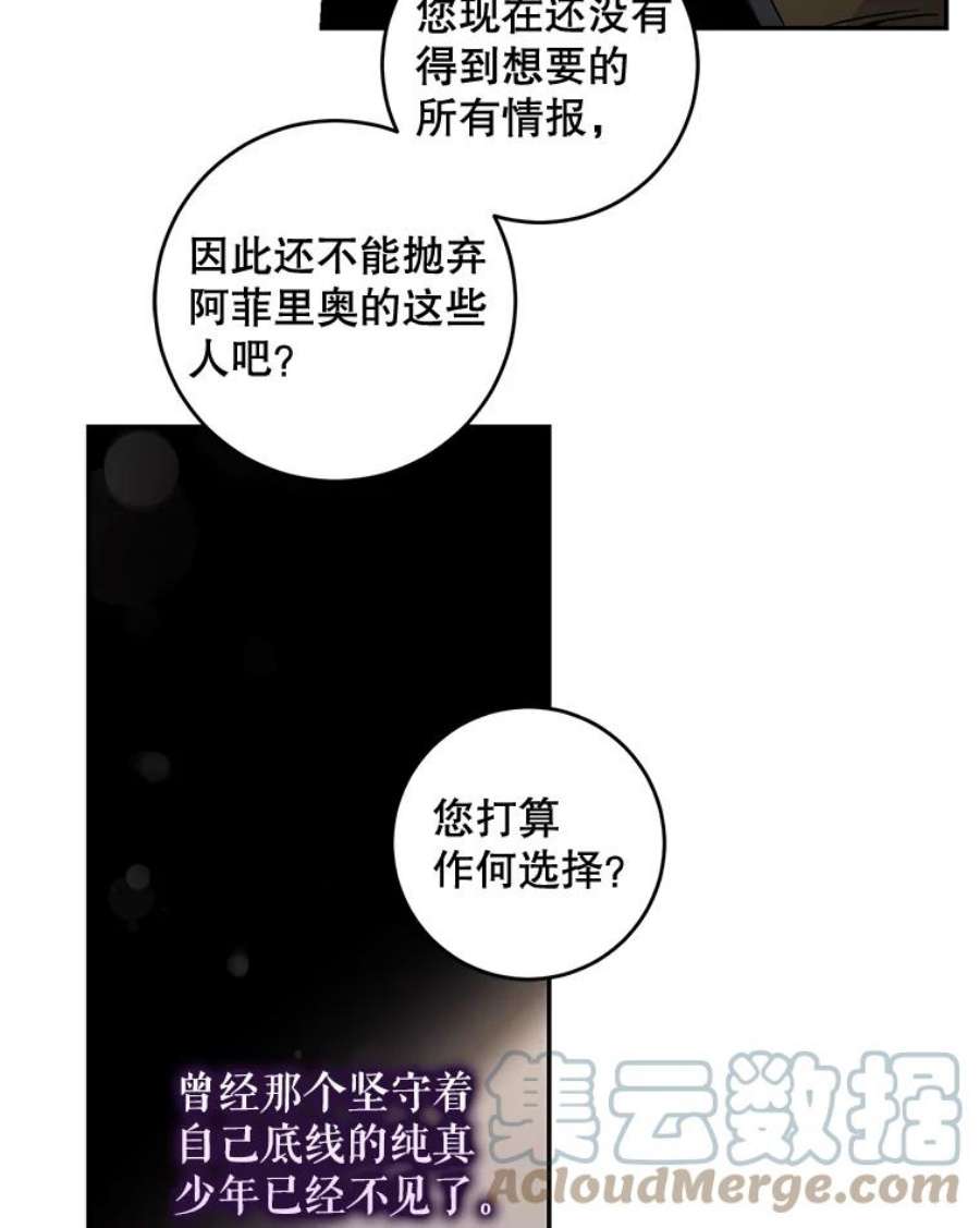 驯服君主后逃跑70.陌生的迪伦