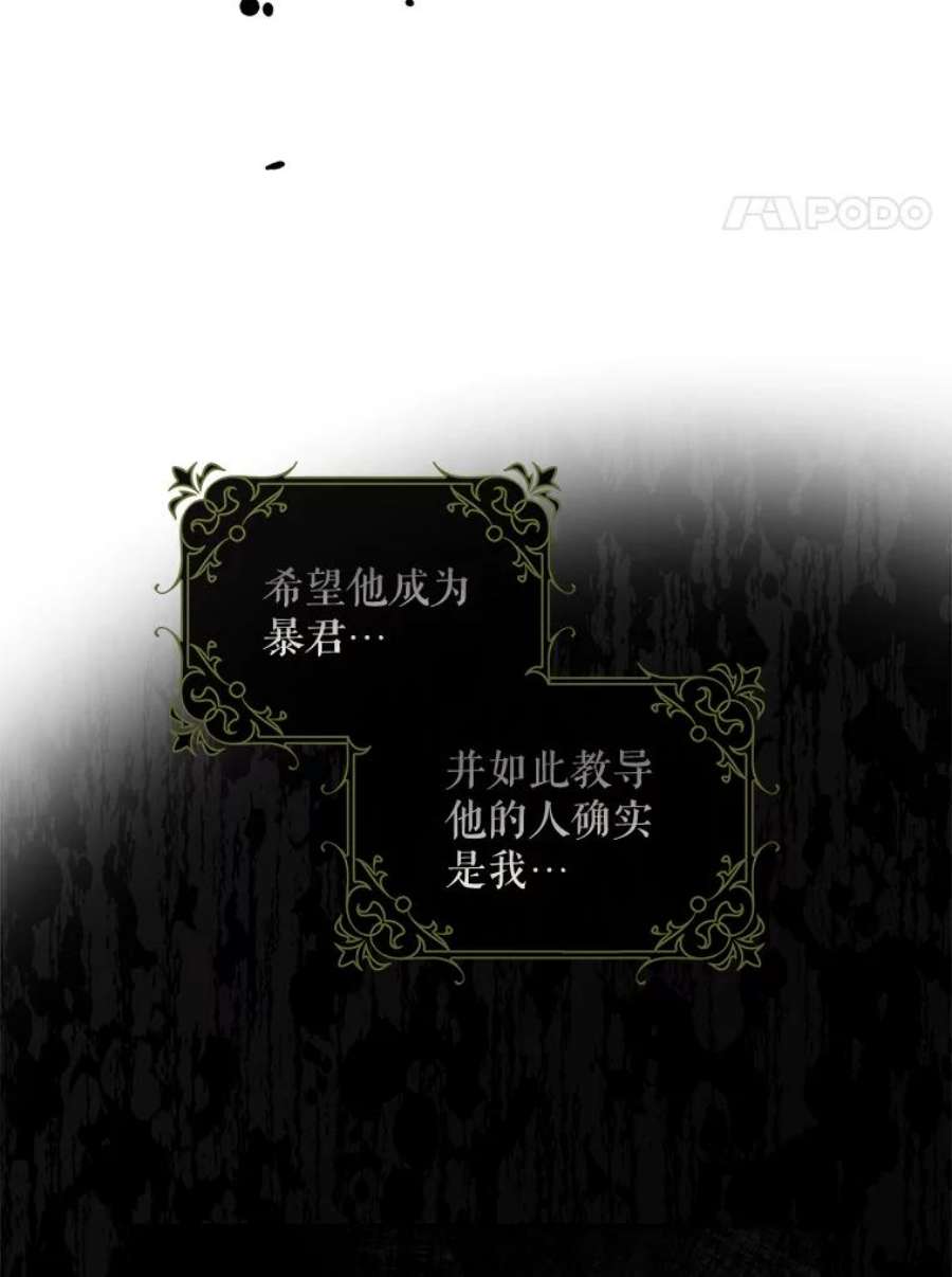 驯服君主后逃跑70.陌生的迪伦