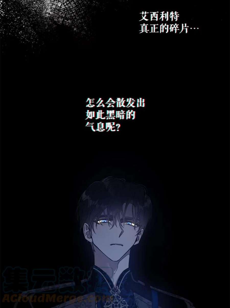 驯服君主后逃跑70.陌生的迪伦