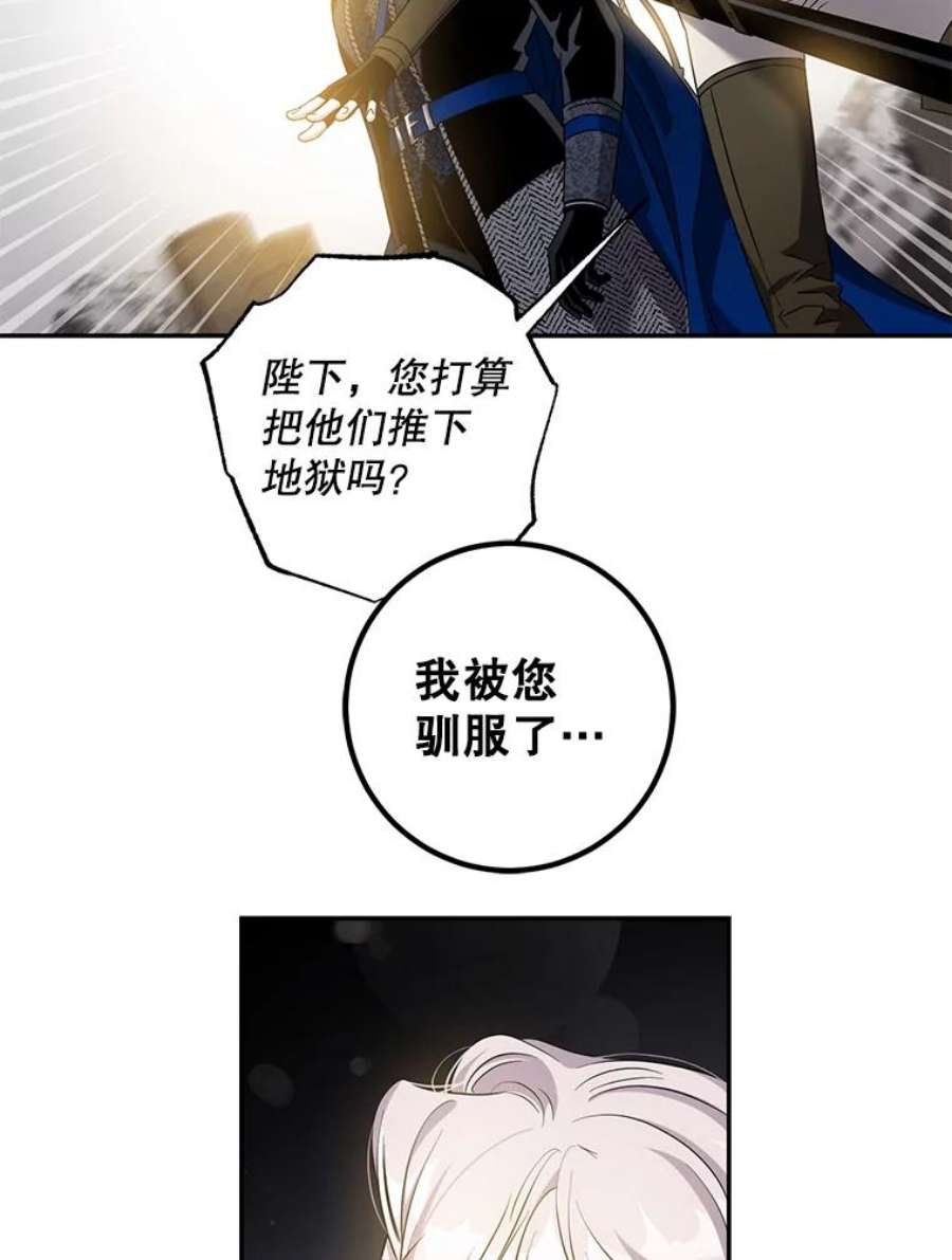 驯服君主后逃跑70.陌生的迪伦