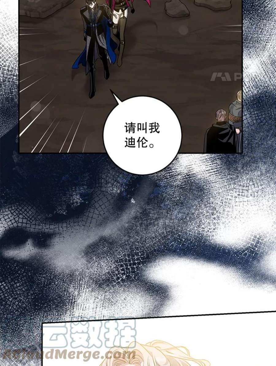 驯服君主后逃跑70.陌生的迪伦