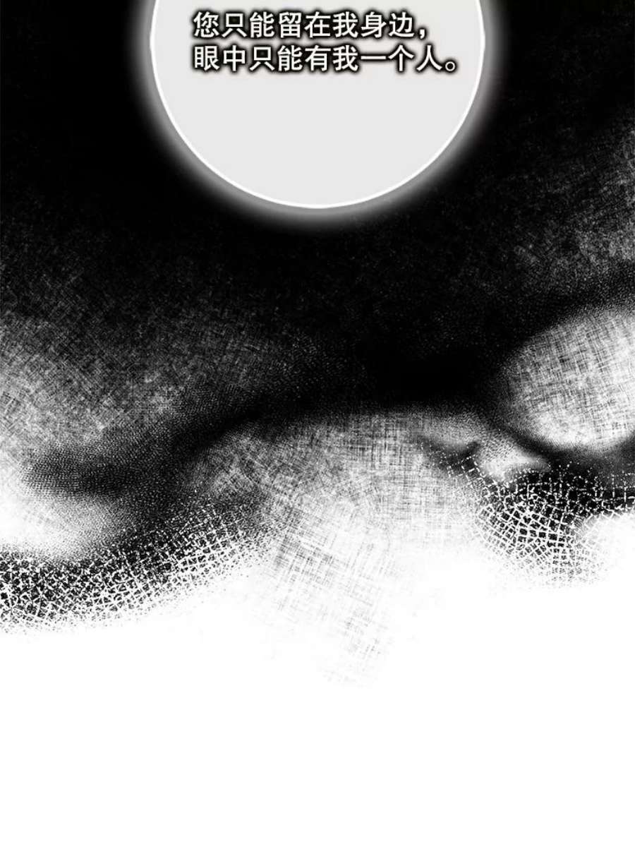 驯服君主后逃跑70.陌生的迪伦