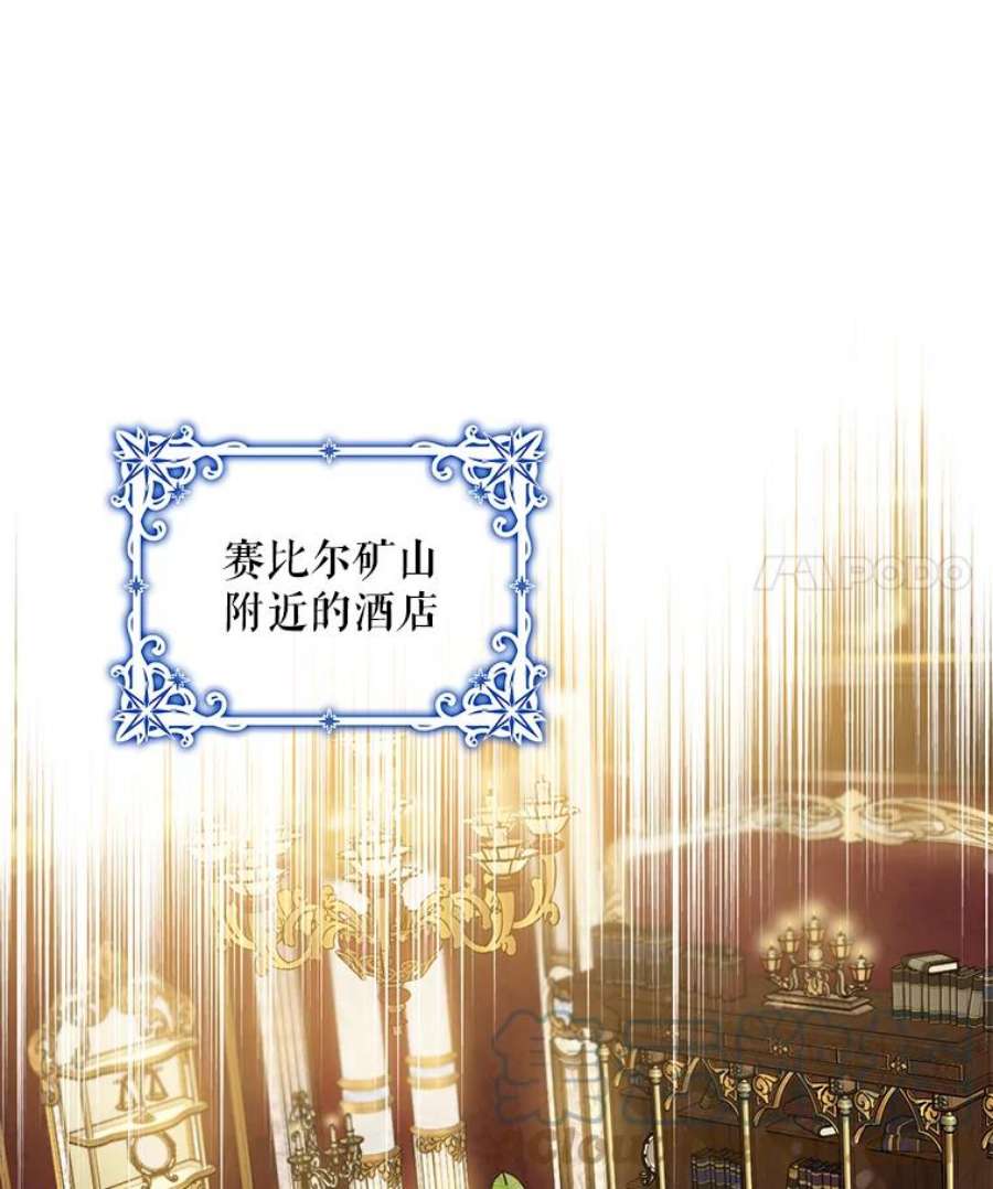 驯服君主后逃跑70.陌生的迪伦