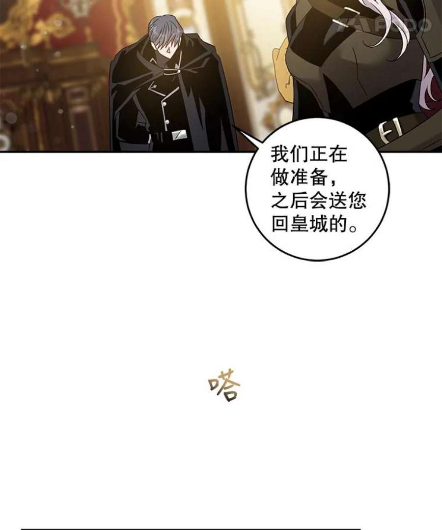 驯服君主后逃跑70.陌生的迪伦