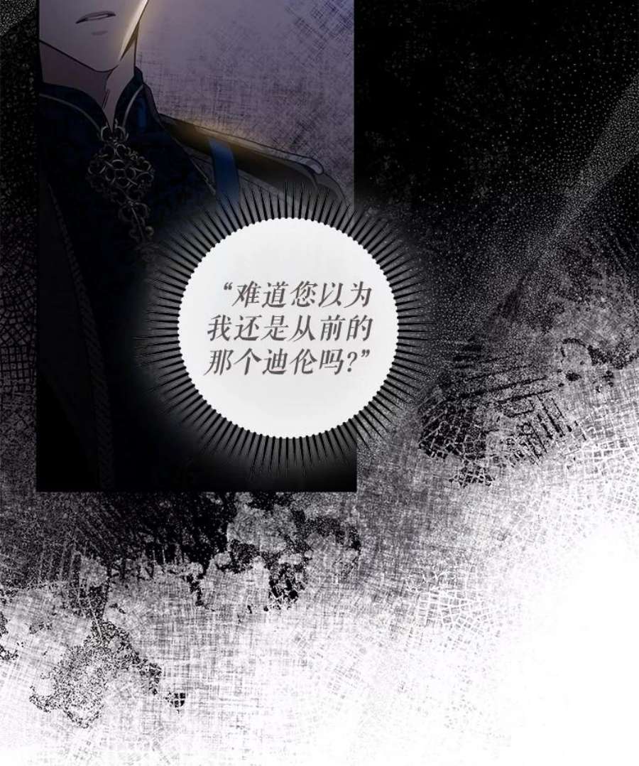 驯服君主后逃跑70.陌生的迪伦