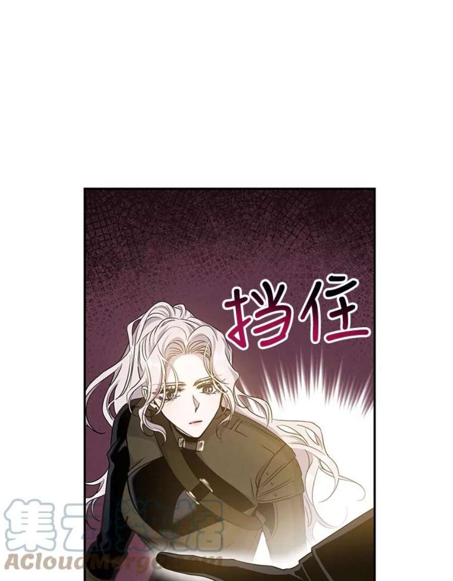 驯服君主后逃跑70.陌生的迪伦