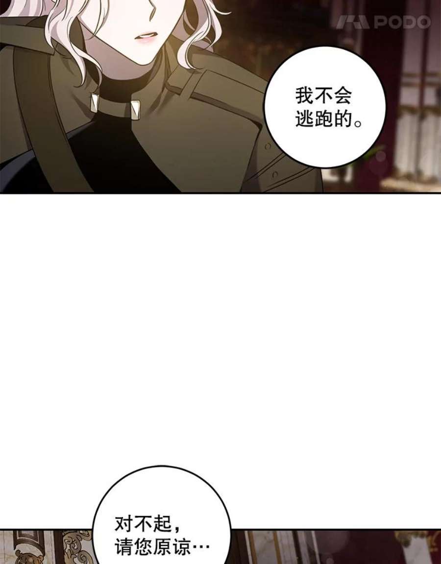 驯服君主后逃跑70.陌生的迪伦