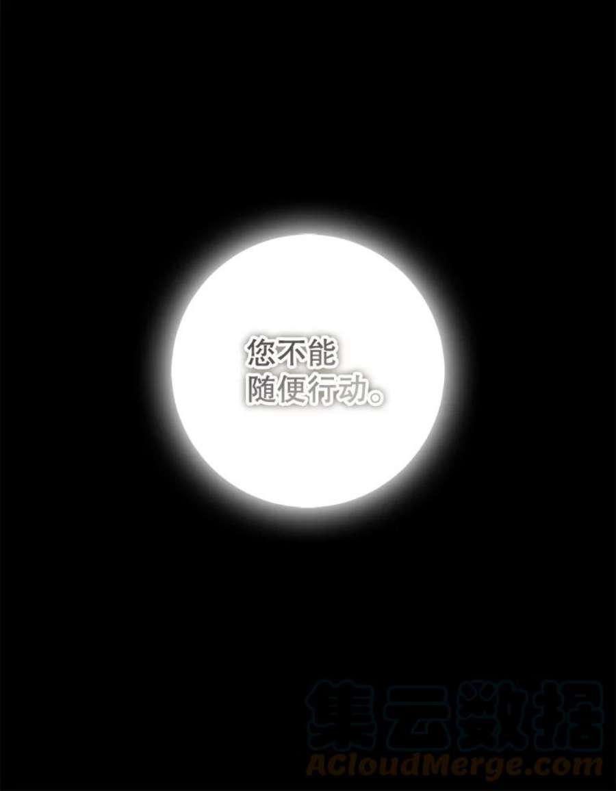 驯服君主后逃跑70.陌生的迪伦