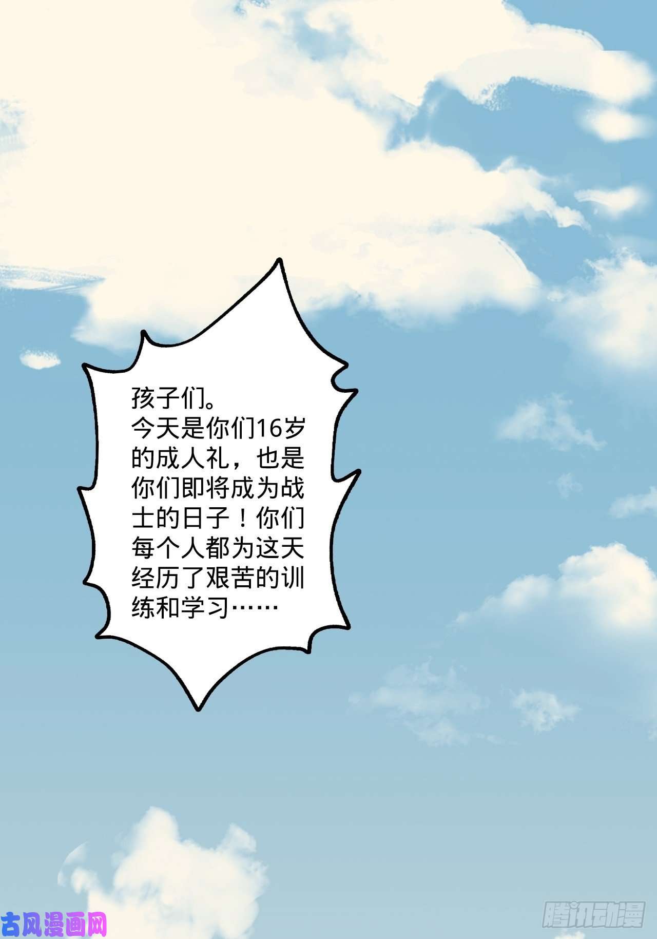 废材联盟1.神武召唤