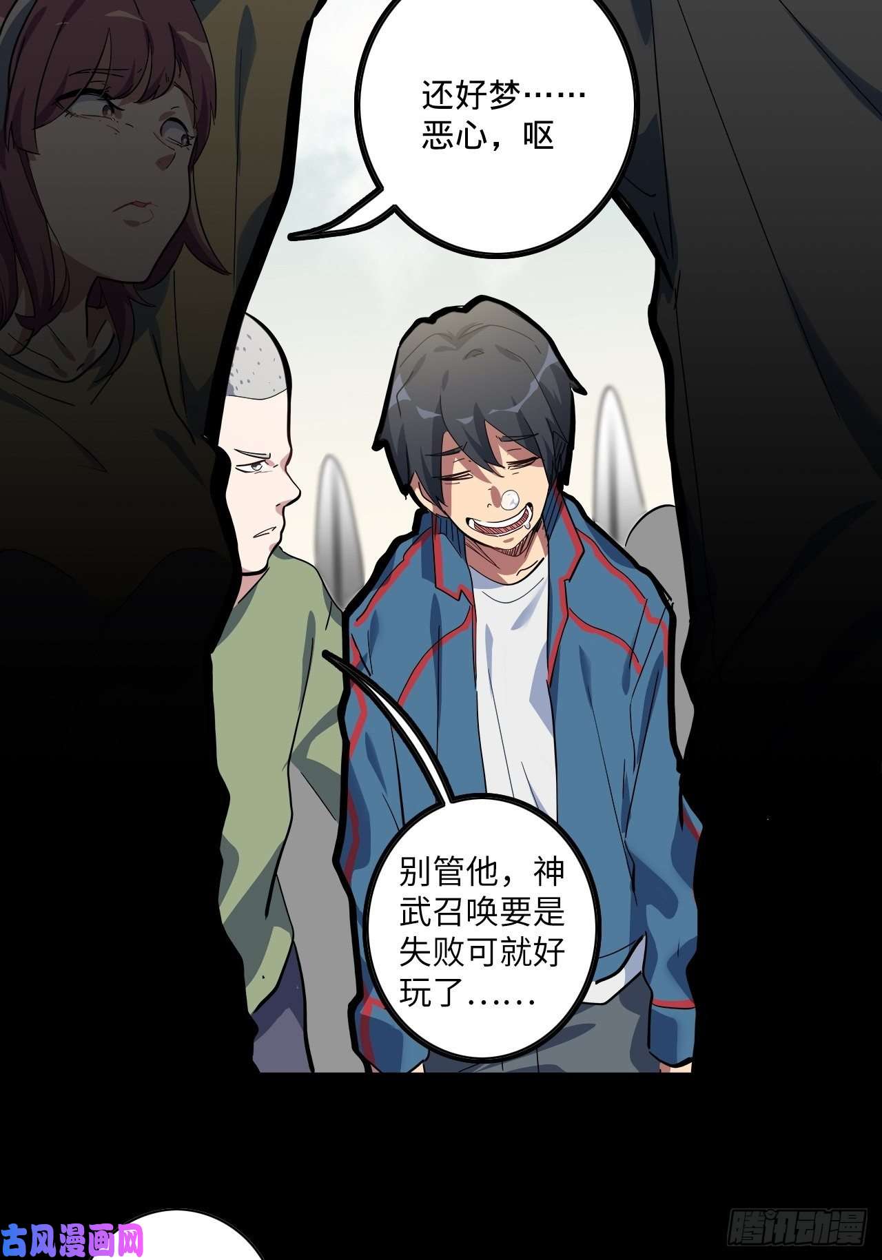 废材联盟1.神武召唤