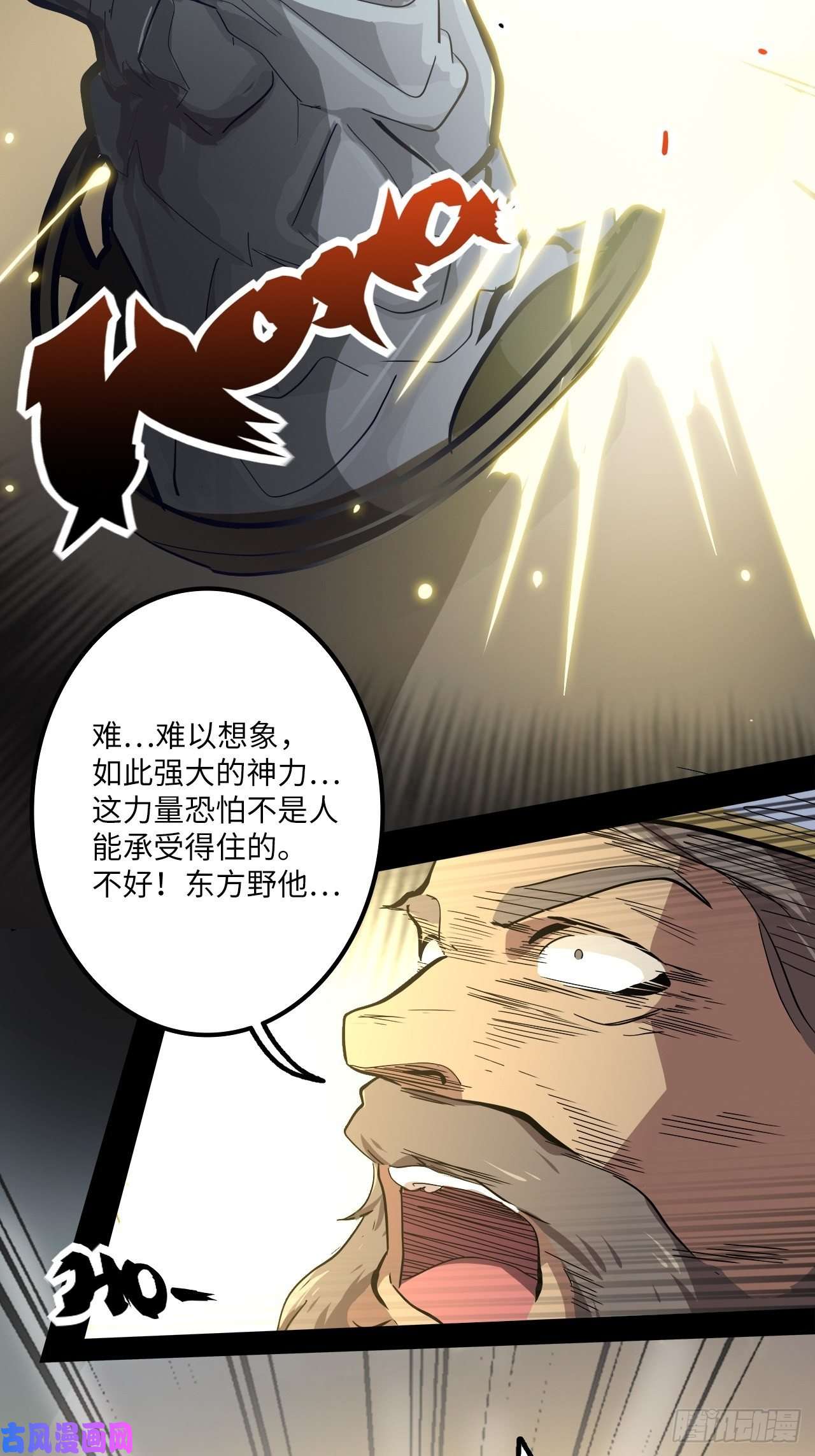 废材联盟1.神武召唤