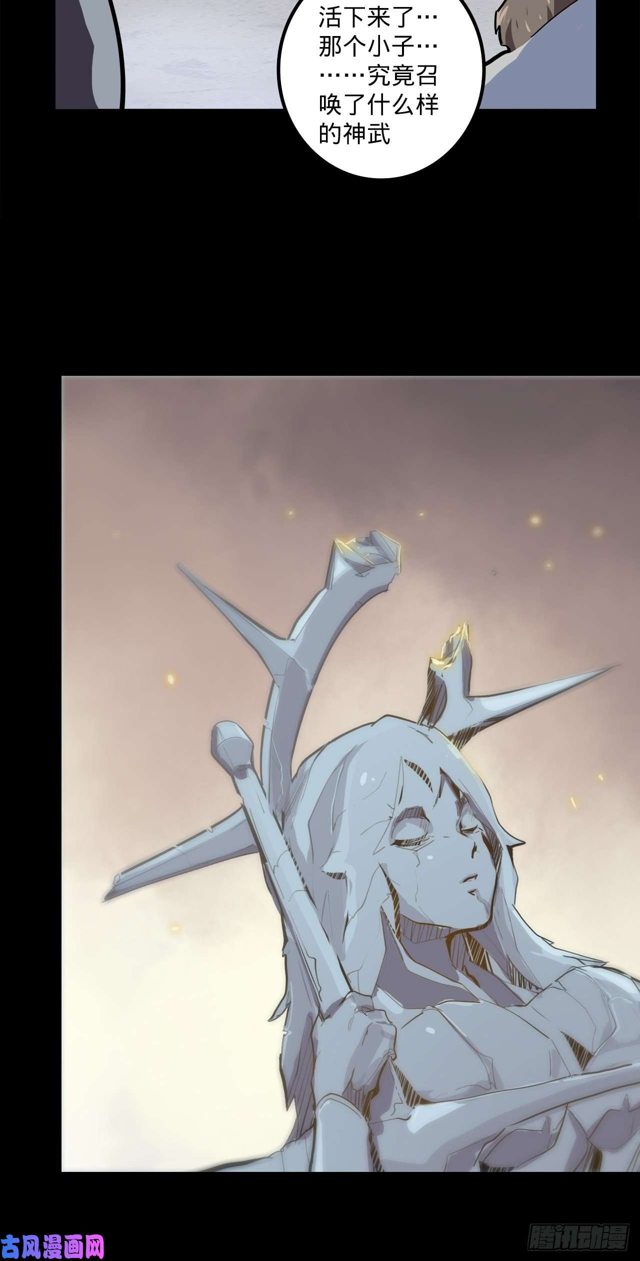 废材联盟1.神武召唤