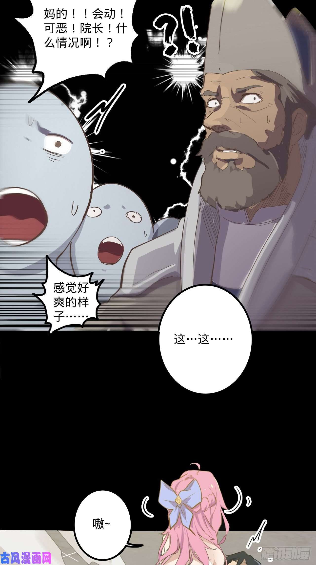 废材联盟1.神武召唤