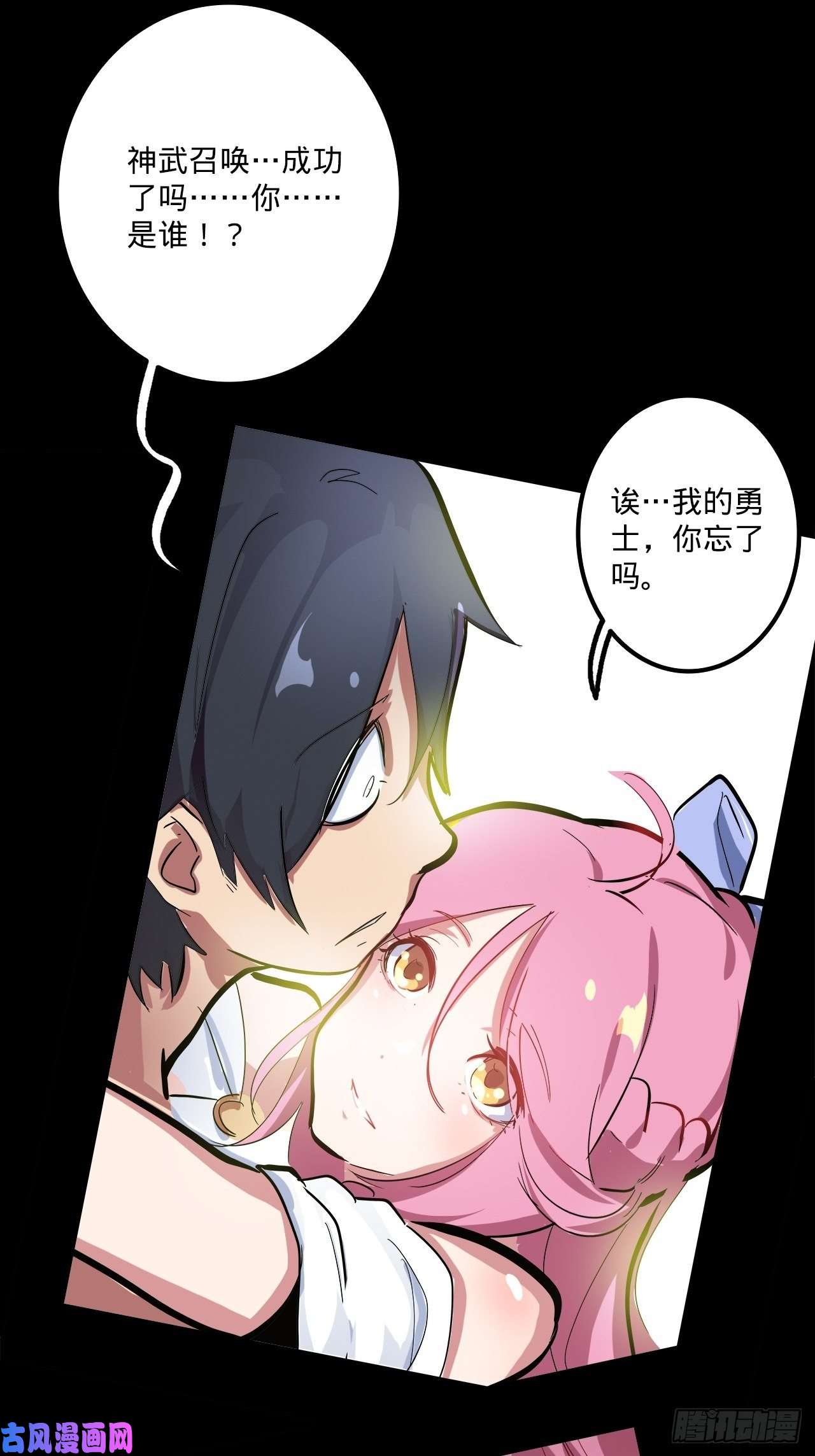 废材联盟1.神武召唤