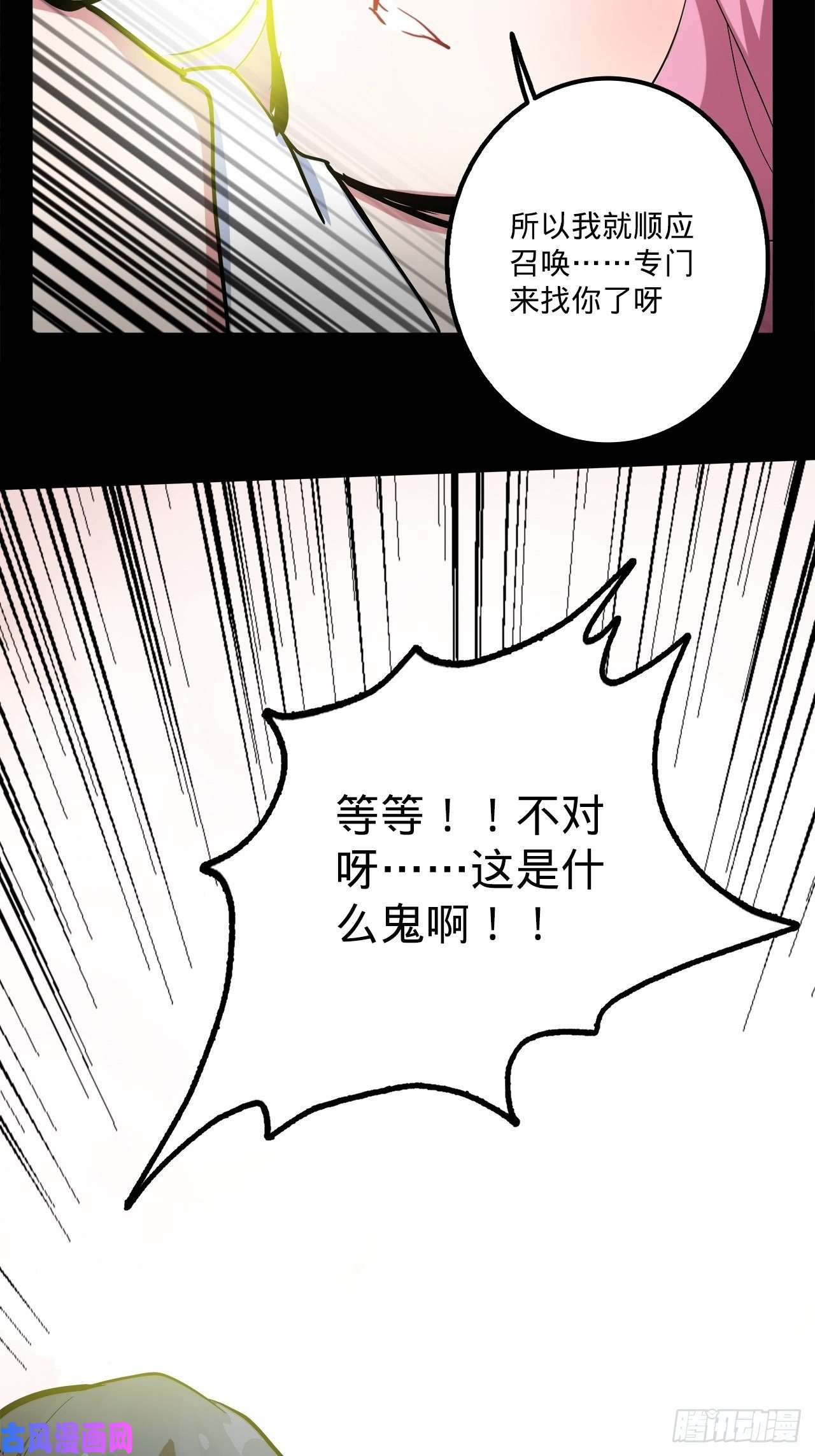 废材联盟1.神武召唤