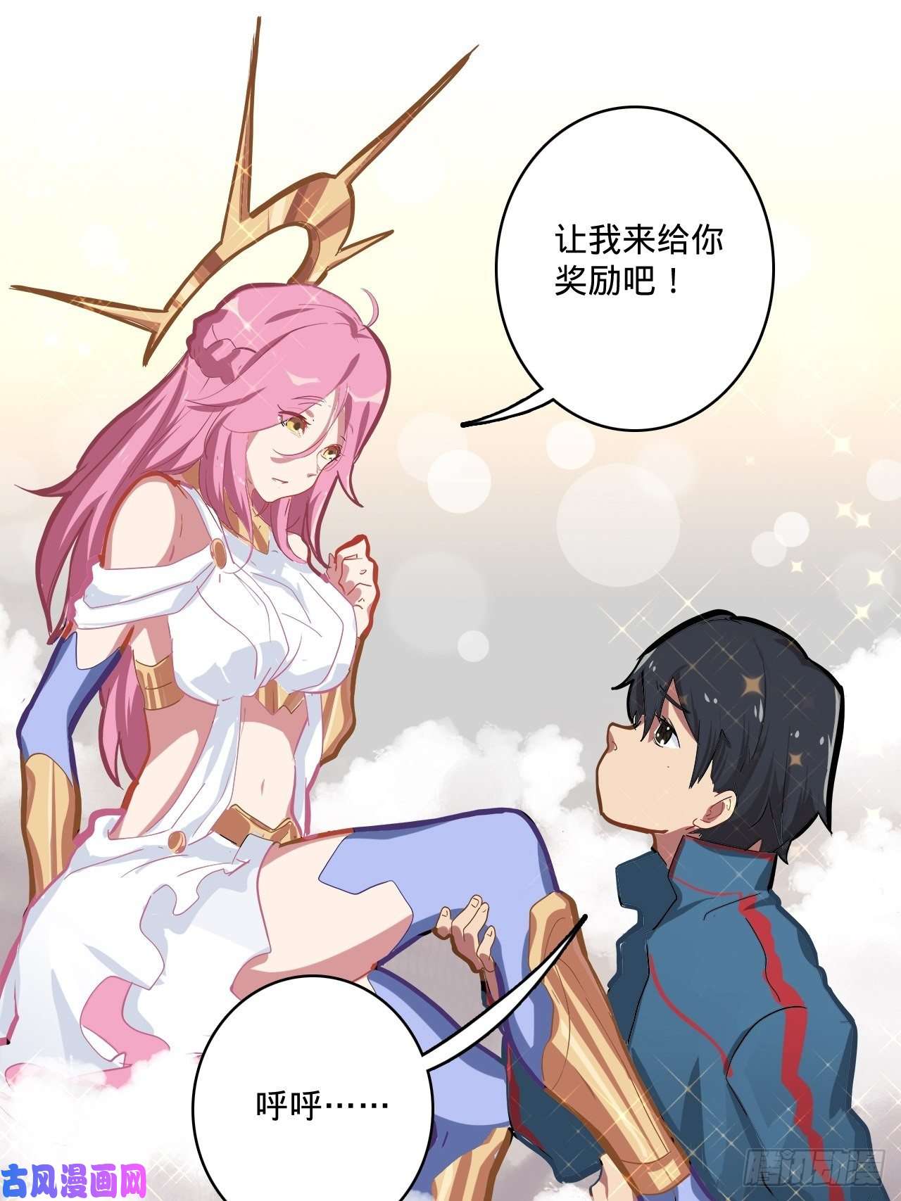 废材联盟1.神武召唤