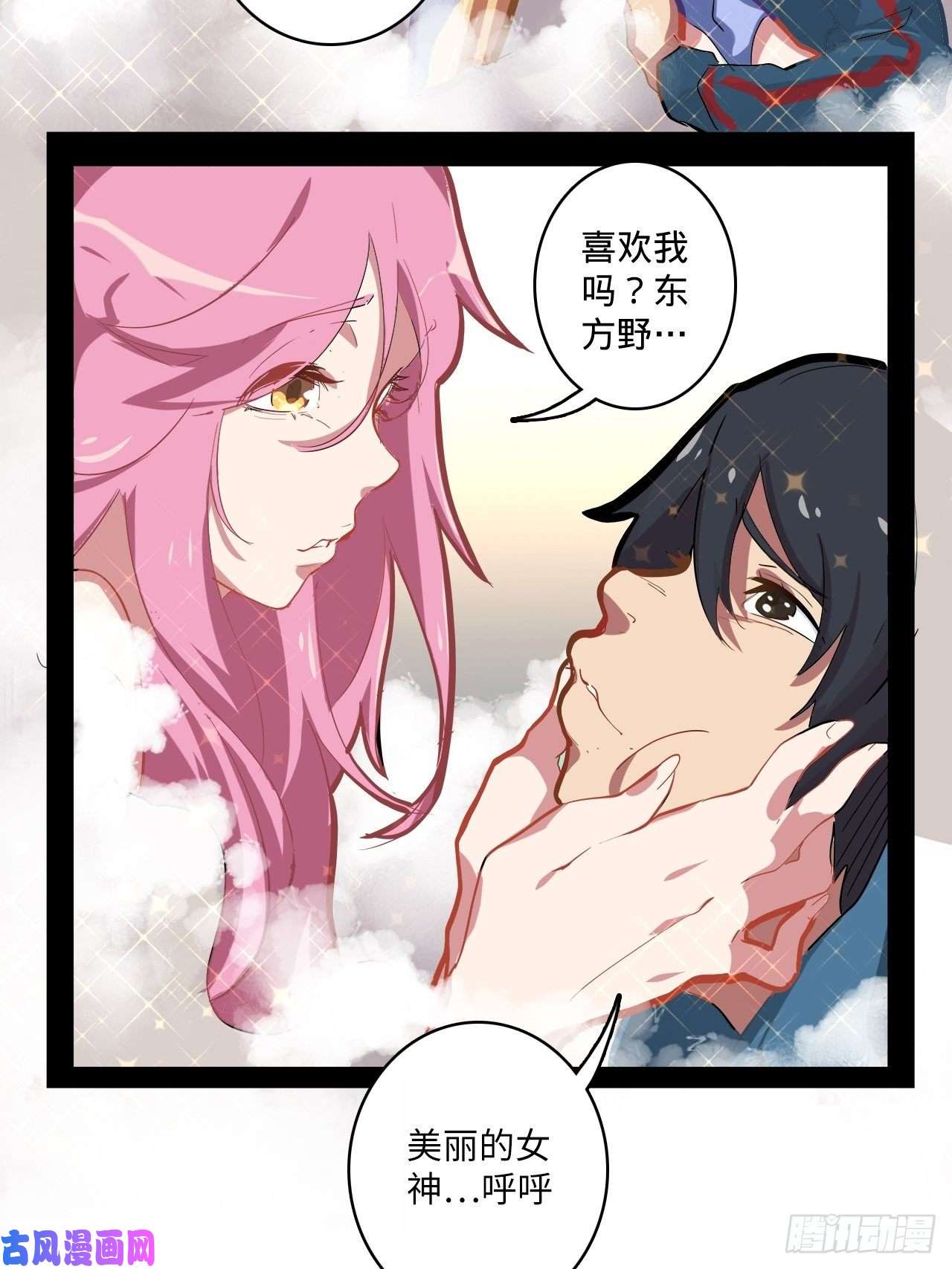 废材联盟1.神武召唤