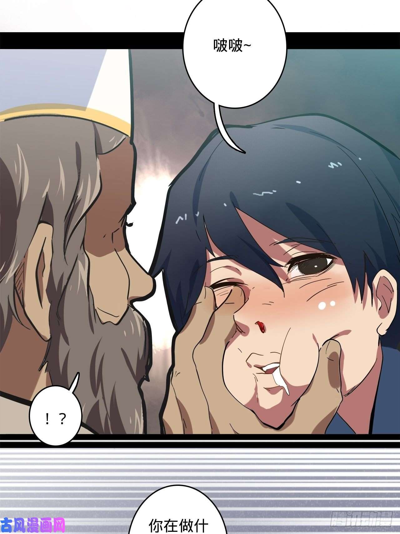 废材联盟1.神武召唤