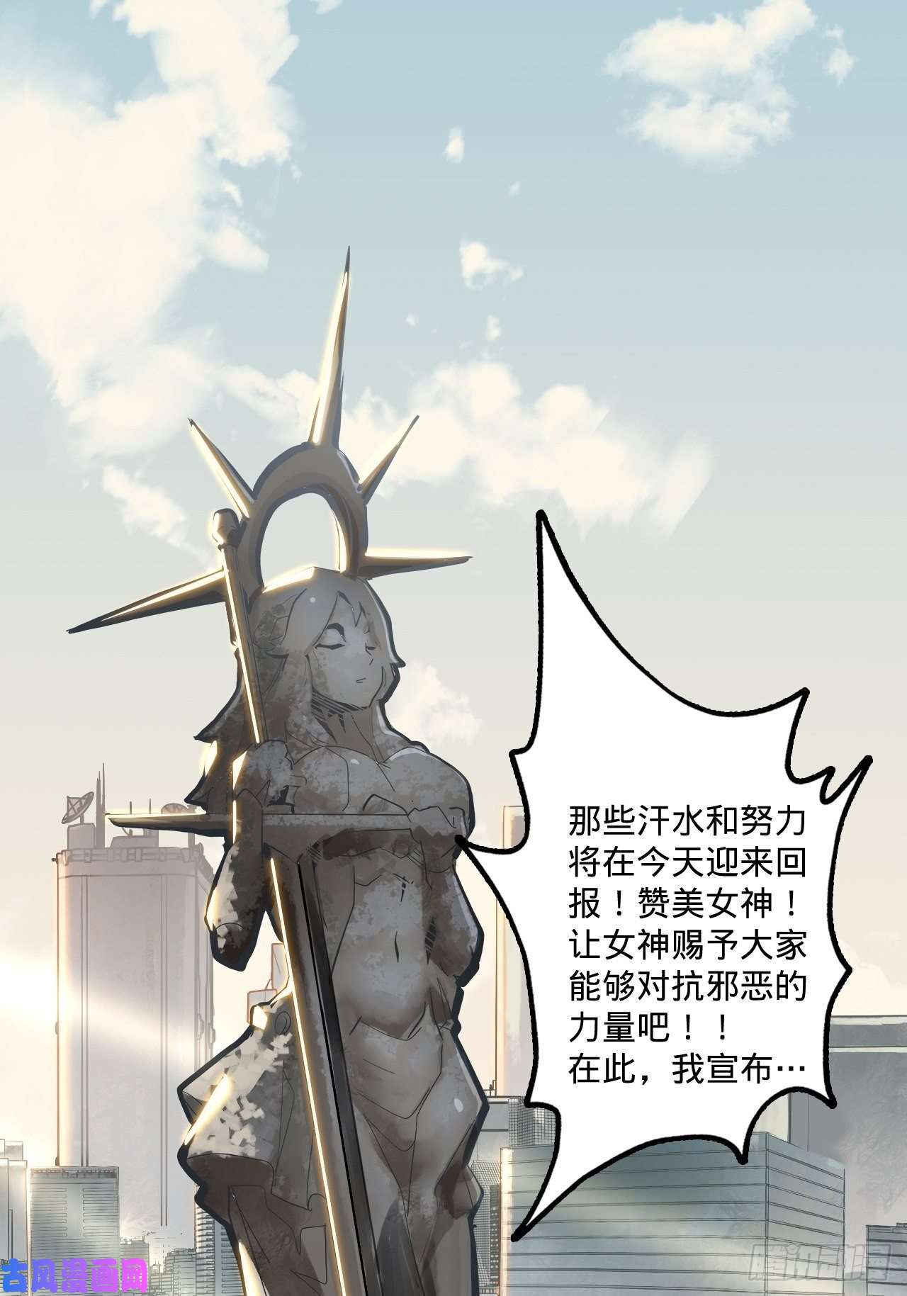 废材联盟1.神武召唤