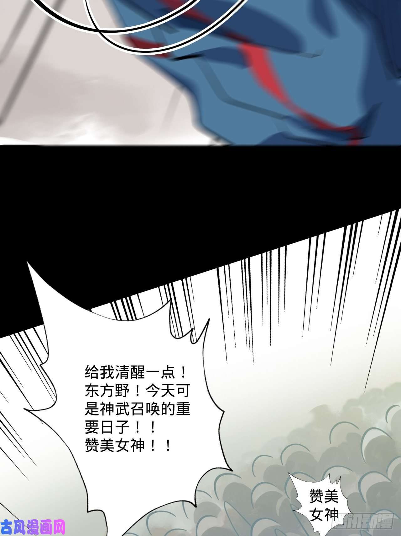 废材联盟1.神武召唤