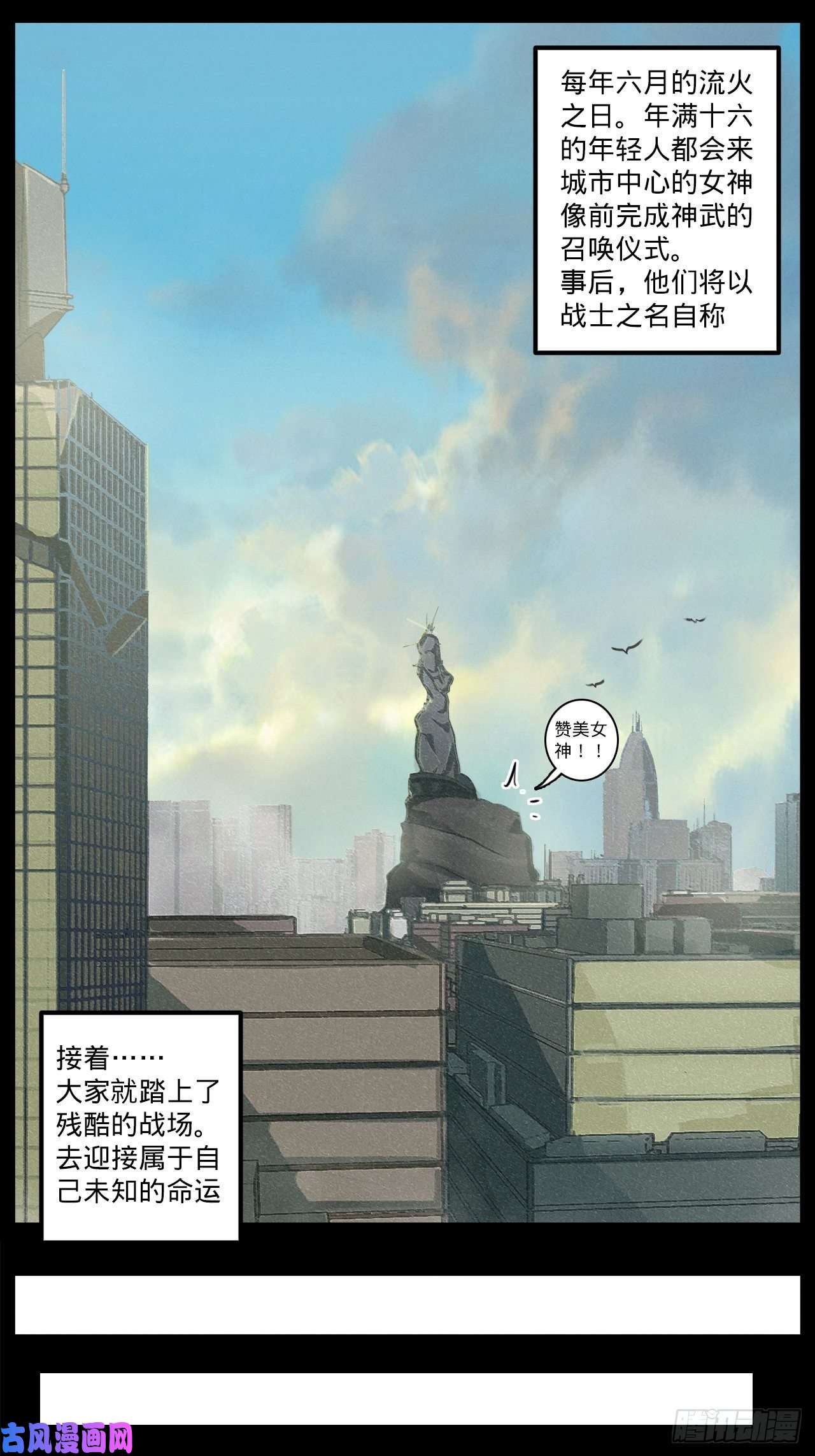 废材联盟1.神武召唤