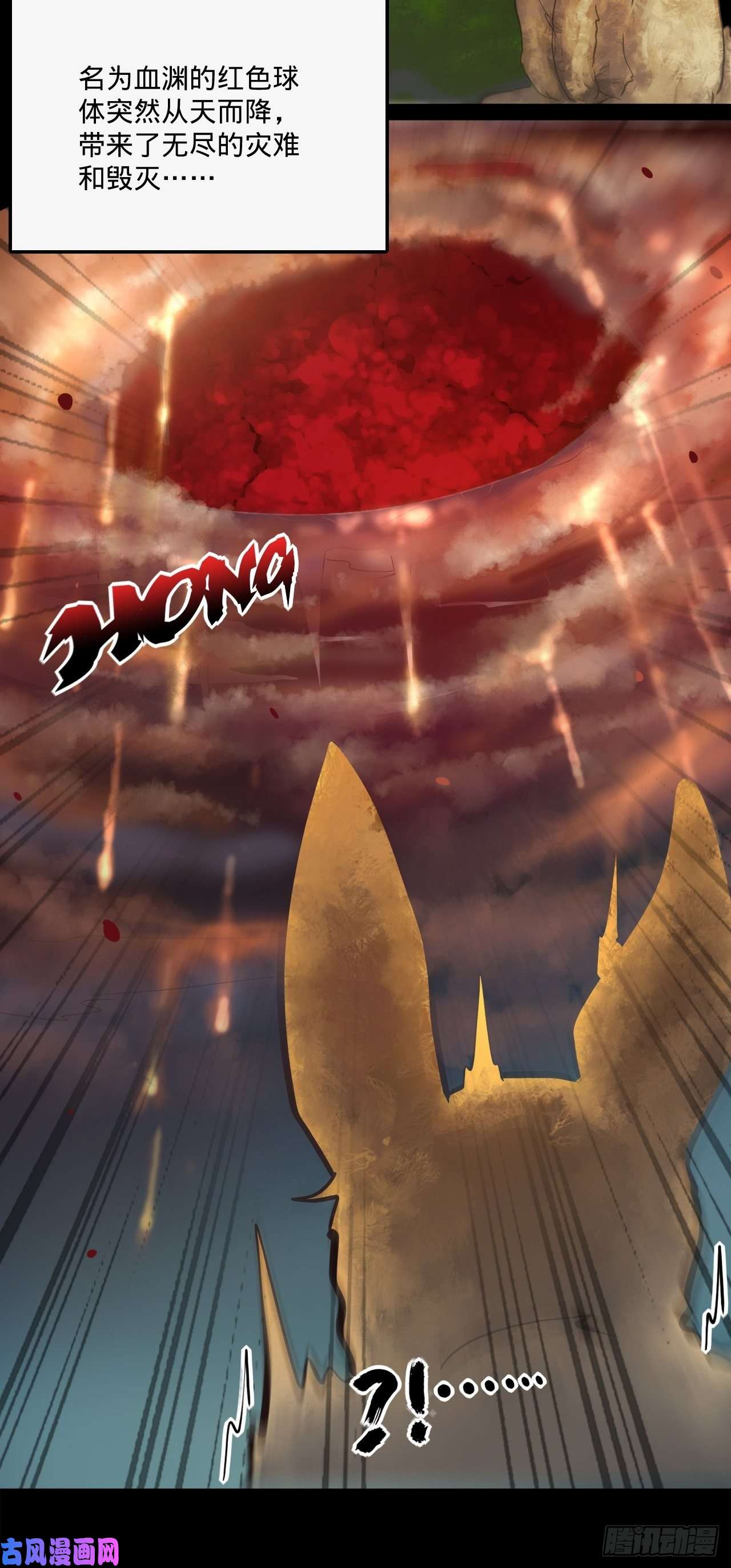 废材联盟1.神武召唤