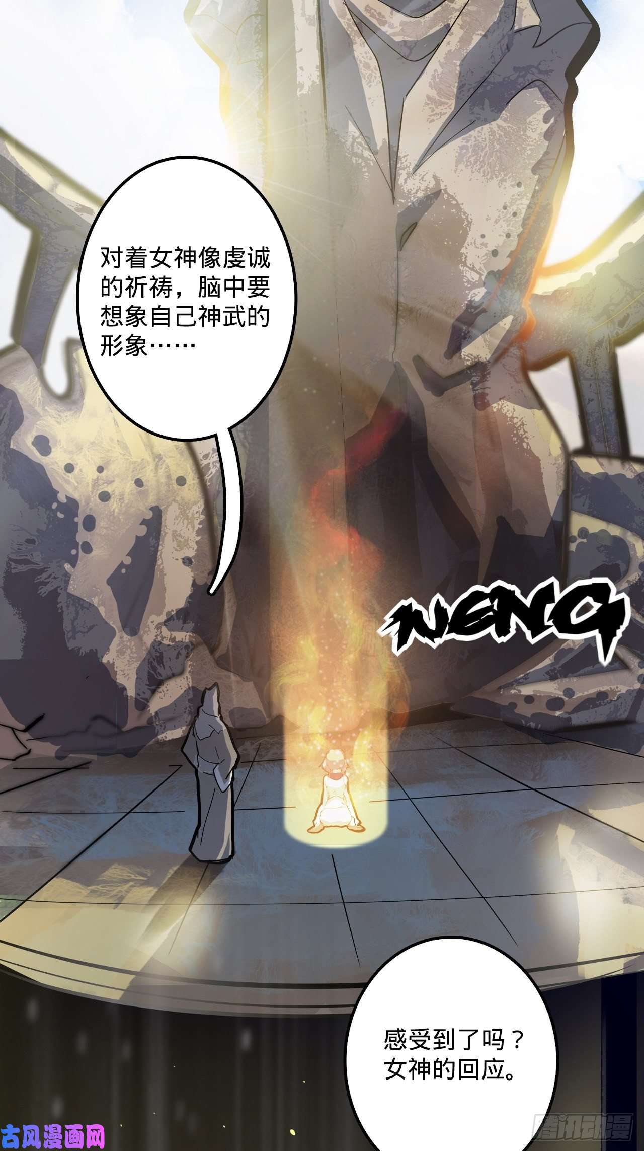 废材联盟1.神武召唤