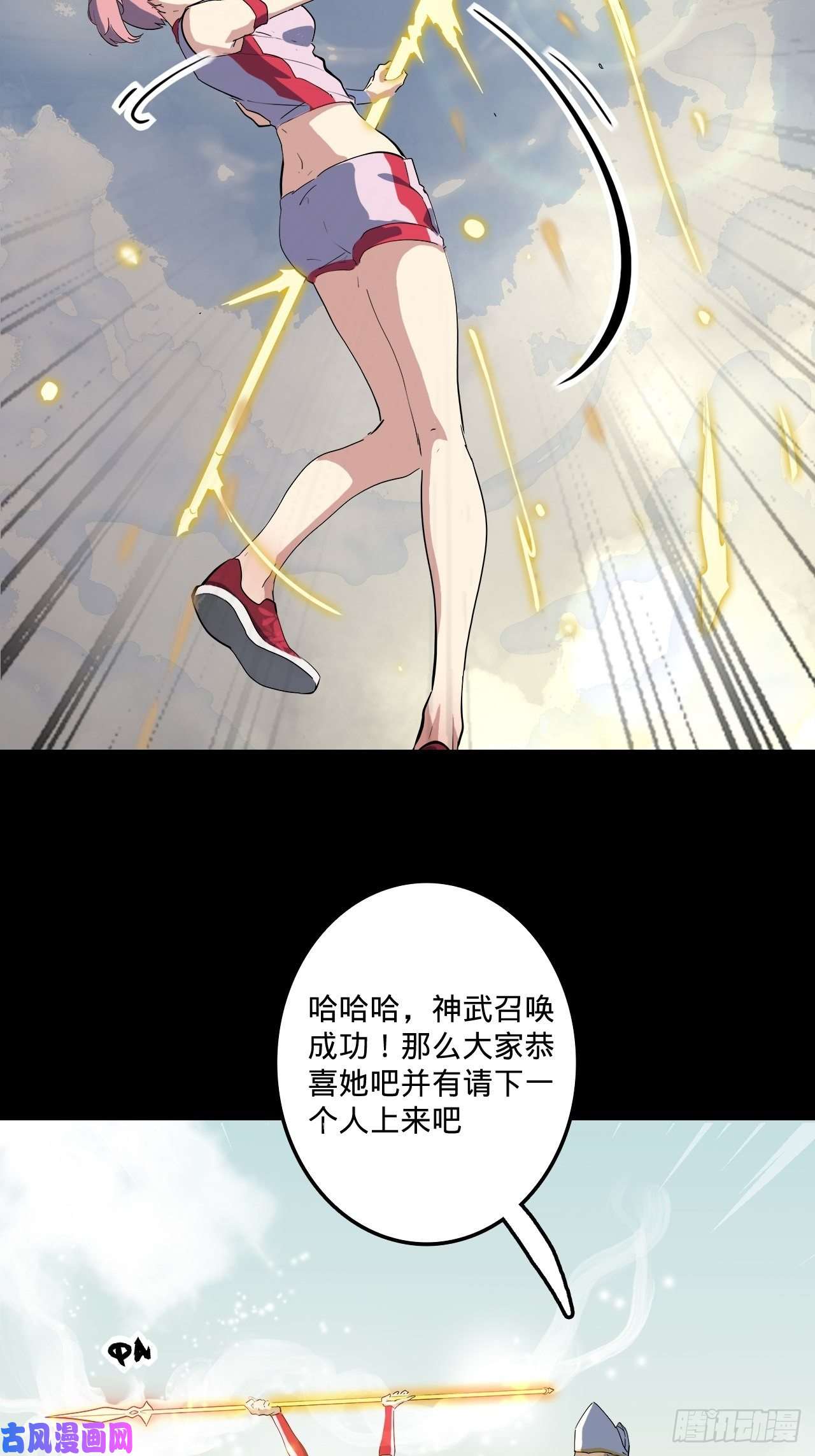 废材联盟1.神武召唤