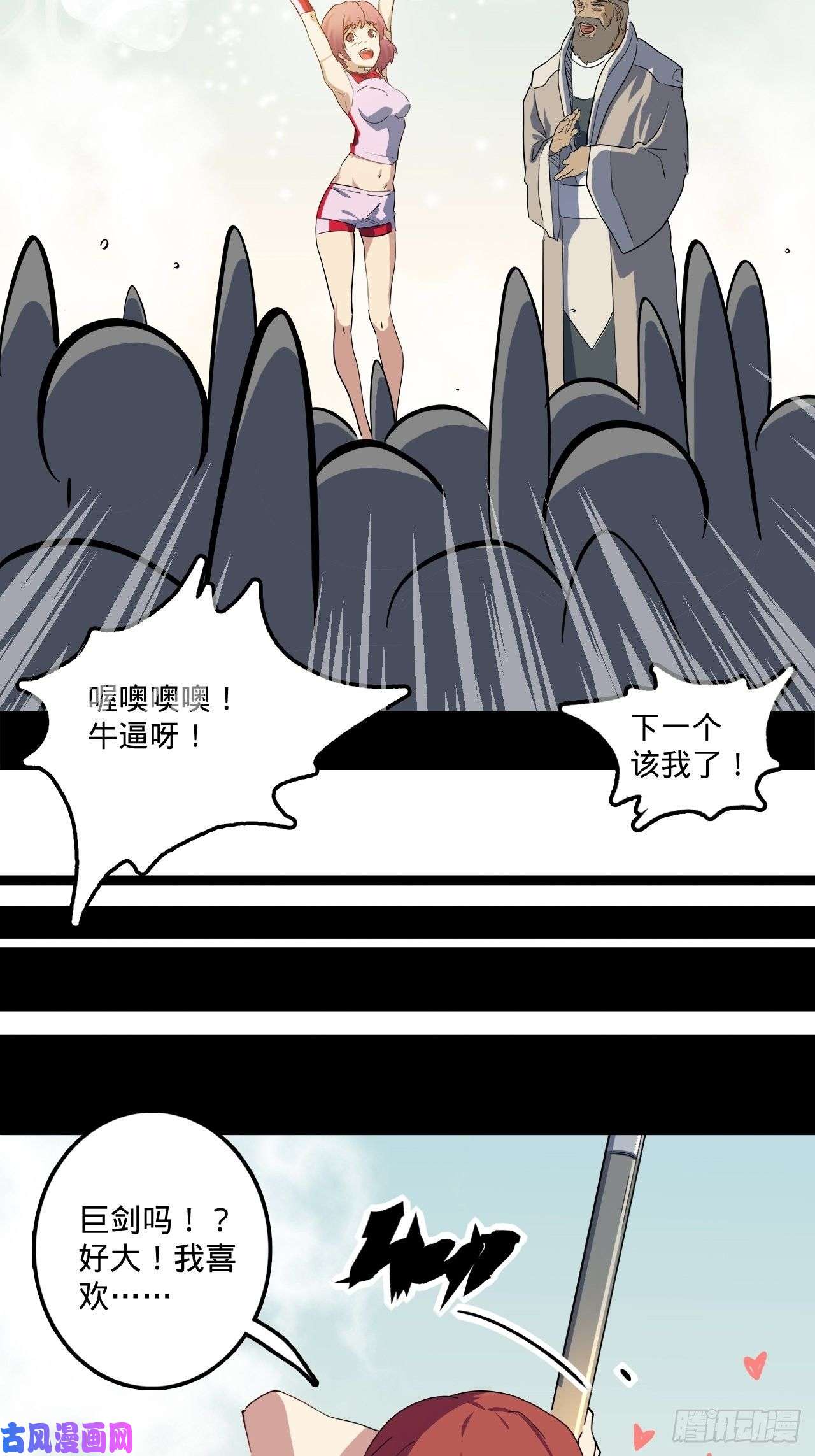 废材联盟1.神武召唤