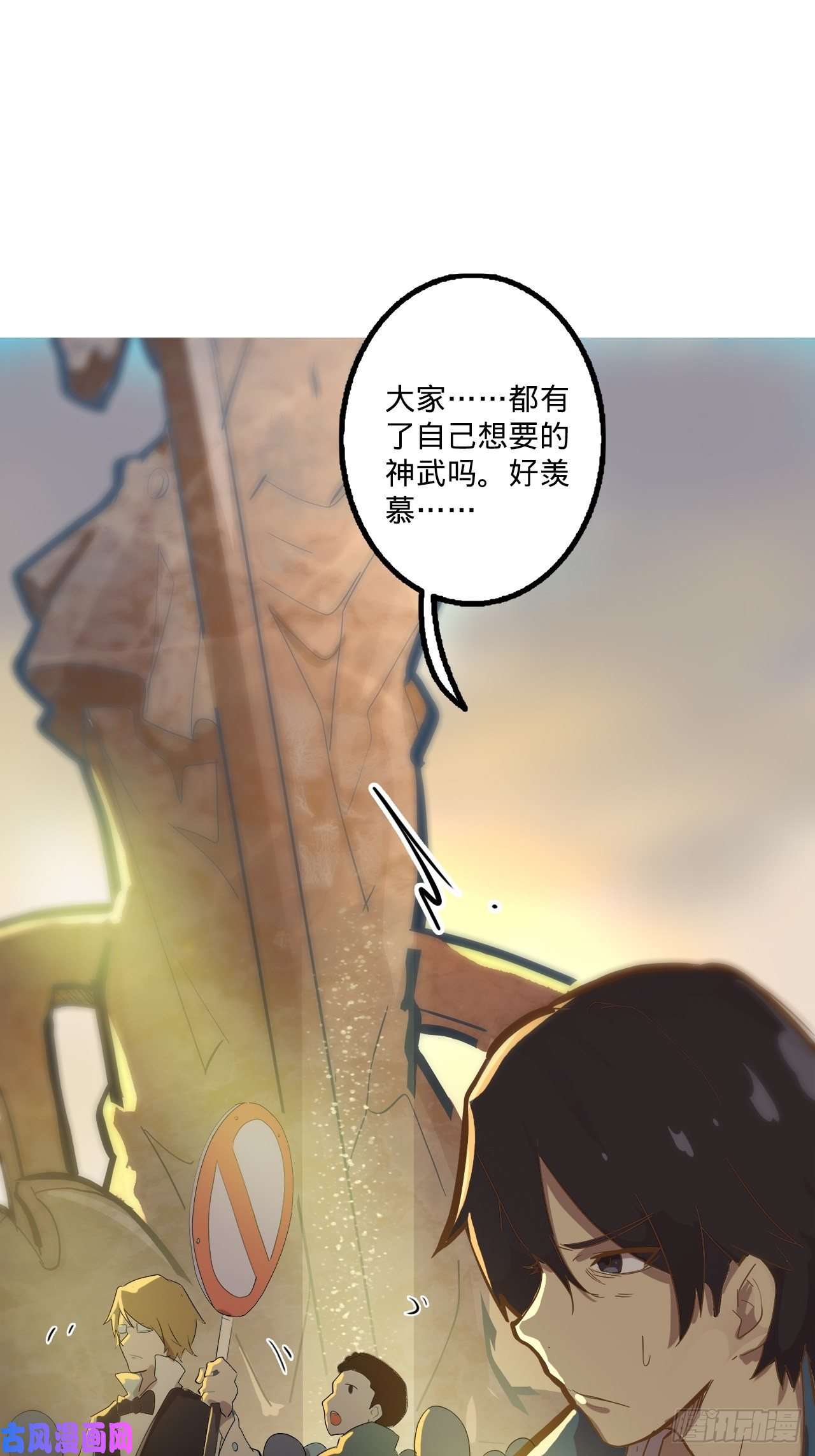 废材联盟1.神武召唤