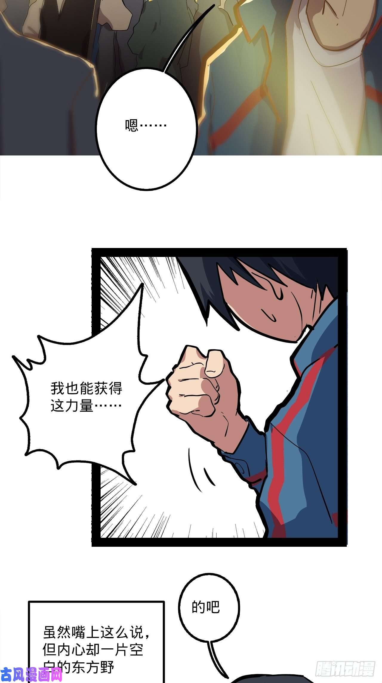 废材联盟1.神武召唤