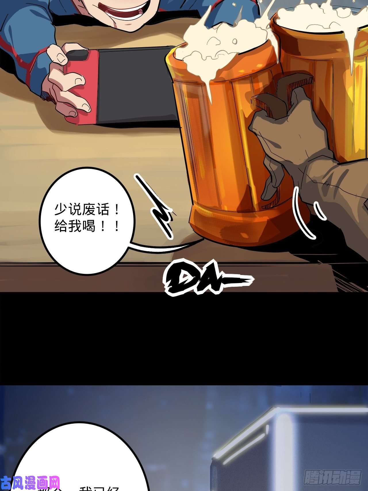 废材联盟1.神武召唤